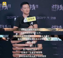 吴京爆料全场视频大全下载,独家幕后花絮大揭秘  第2张