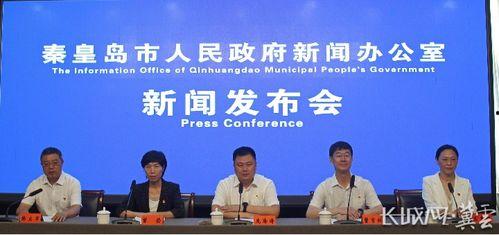 秦皇岛社会新闻爆料电话,揭秘城市脉搏,倾听市民声音 第1张 秦皇岛社会新闻爆料电话,揭秘城市脉搏,倾听市民声音 第1张