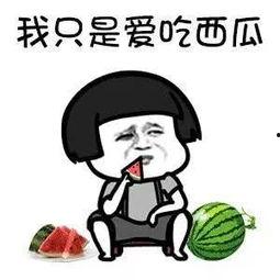 娱乐圈吃瓜有多累,揭秘幕后真相,揭秘明星生活,轻松解锁娱乐圈秘密 第1张 娱乐圈吃瓜有多累,揭秘幕后真相,揭秘明星生活,轻松解锁娱乐圈秘密 第1张