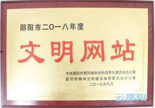 邵阳头条最新爆料新闻,重大事件背后真相曝光！  第1张