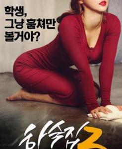 寄宿公寓韩国在线观看,在线观看，体验异国生活魅力  第2张