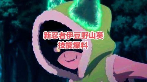 火影忍者野山葵爆料视频 第1张 火影忍者野山葵爆料视频 第1张