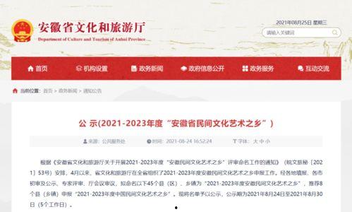 界首市新闻爆料网站最新 第3张 界首市新闻爆料网站最新 第3张